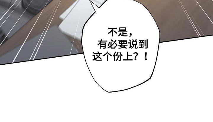 第25章：为了带我过来