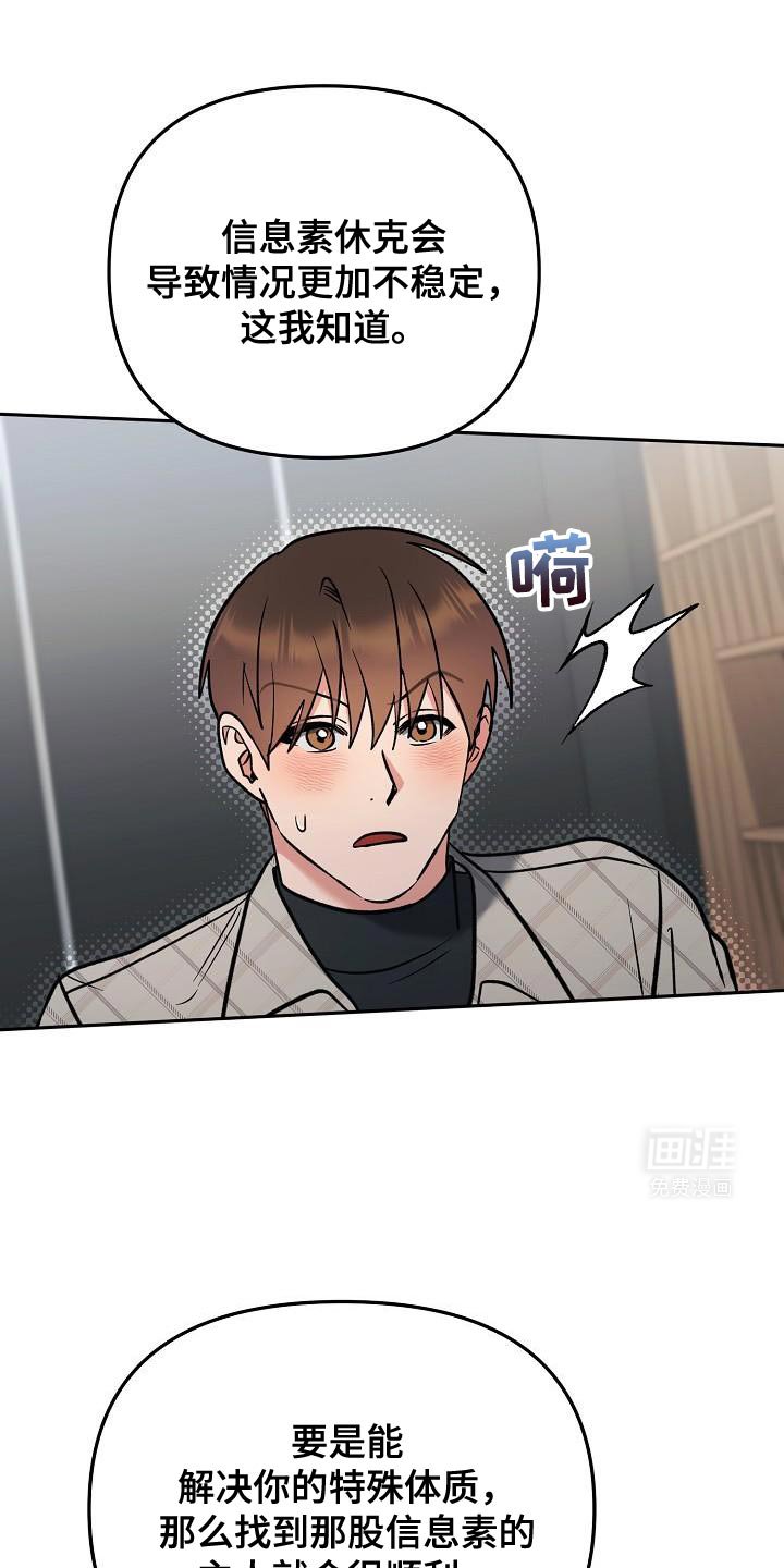 第25章：为了带我过来