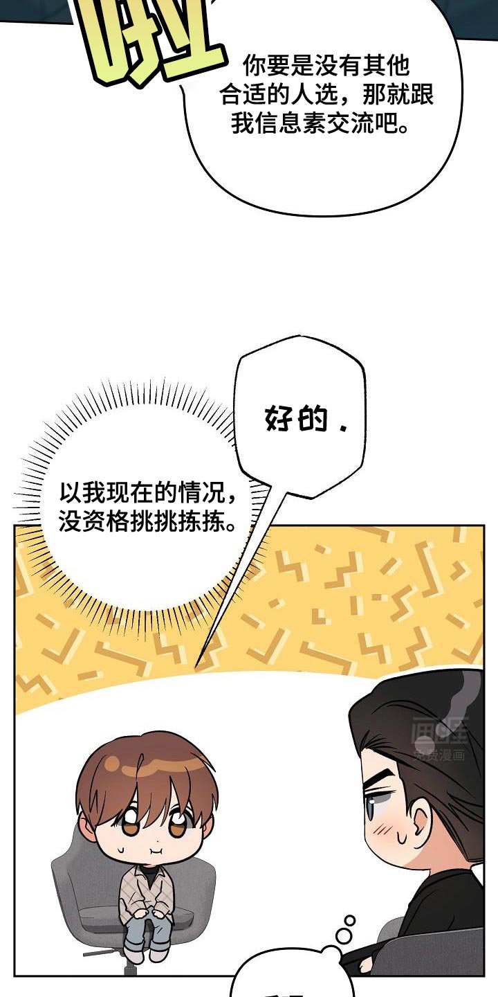 第25章：为了带我过来