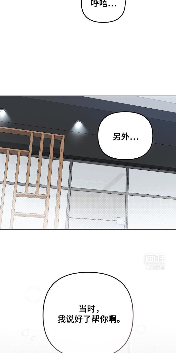 第25章：为了带我过来