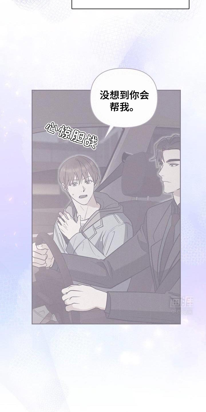 第25章：为了带我过来