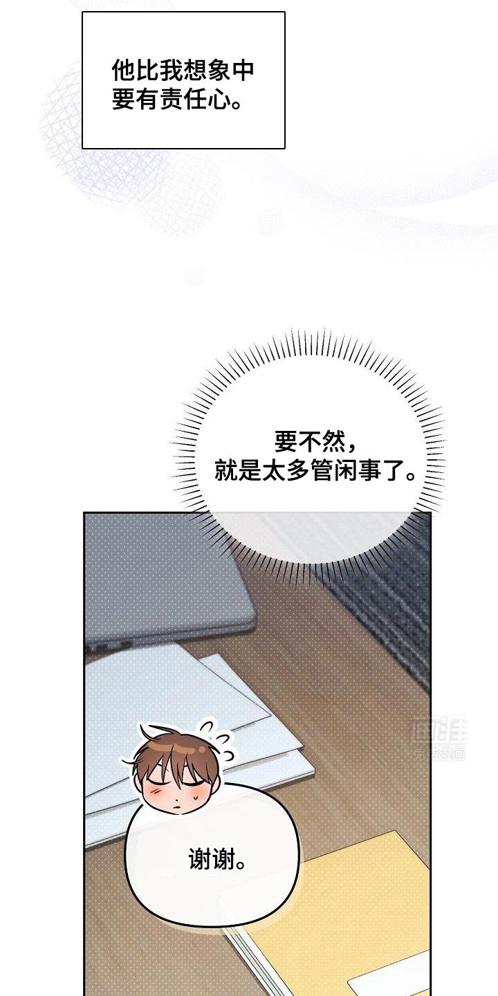 第25章：为了带我过来