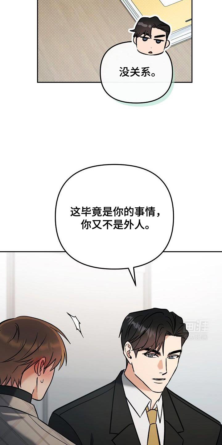 第25章：为了带我过来