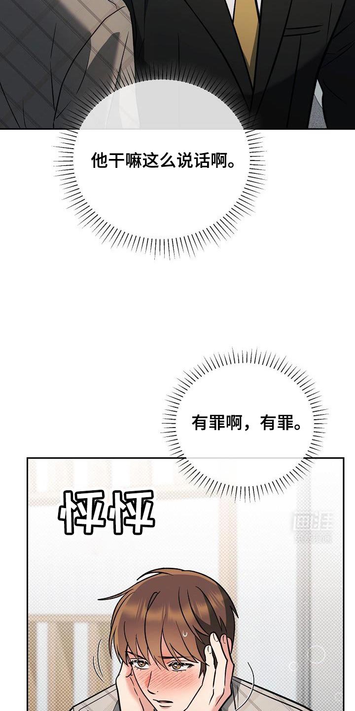 第25章：为了带我过来