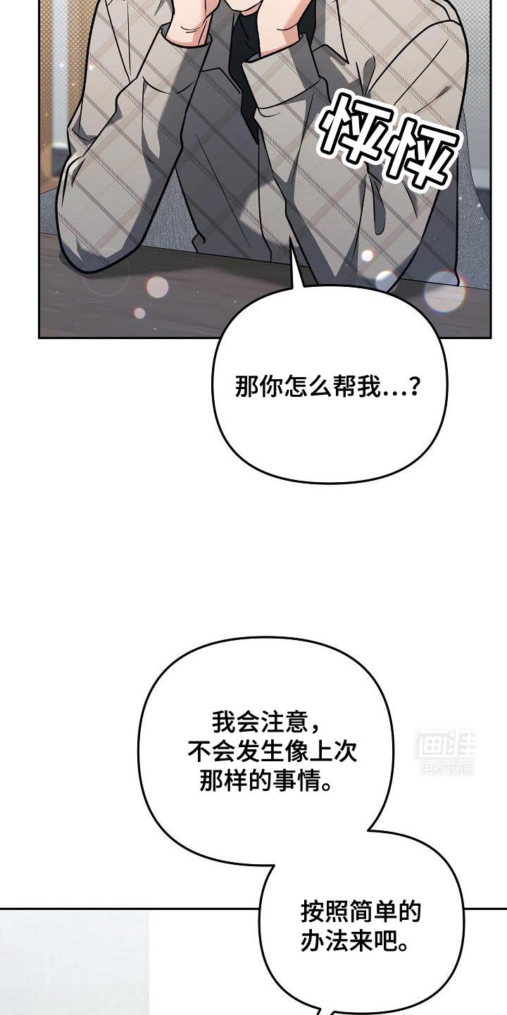 第25章：为了带我过来