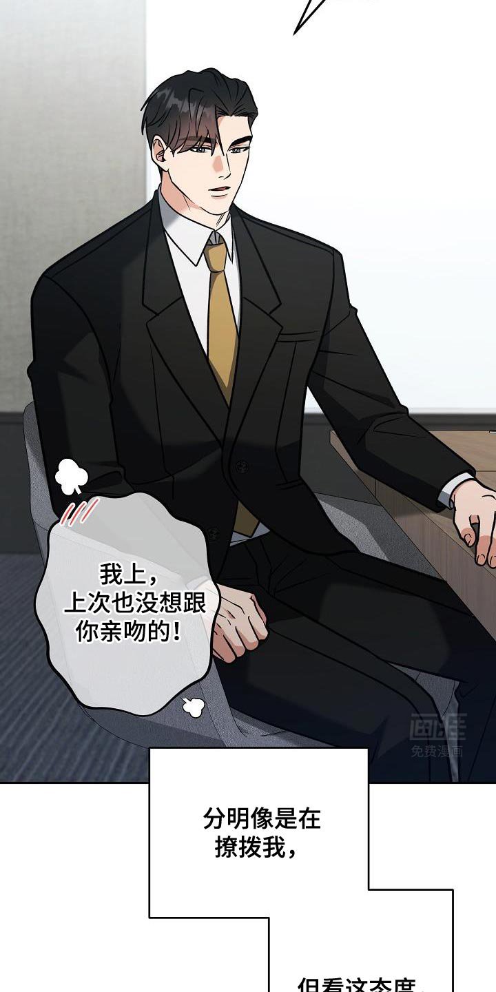 第25章：为了带我过来