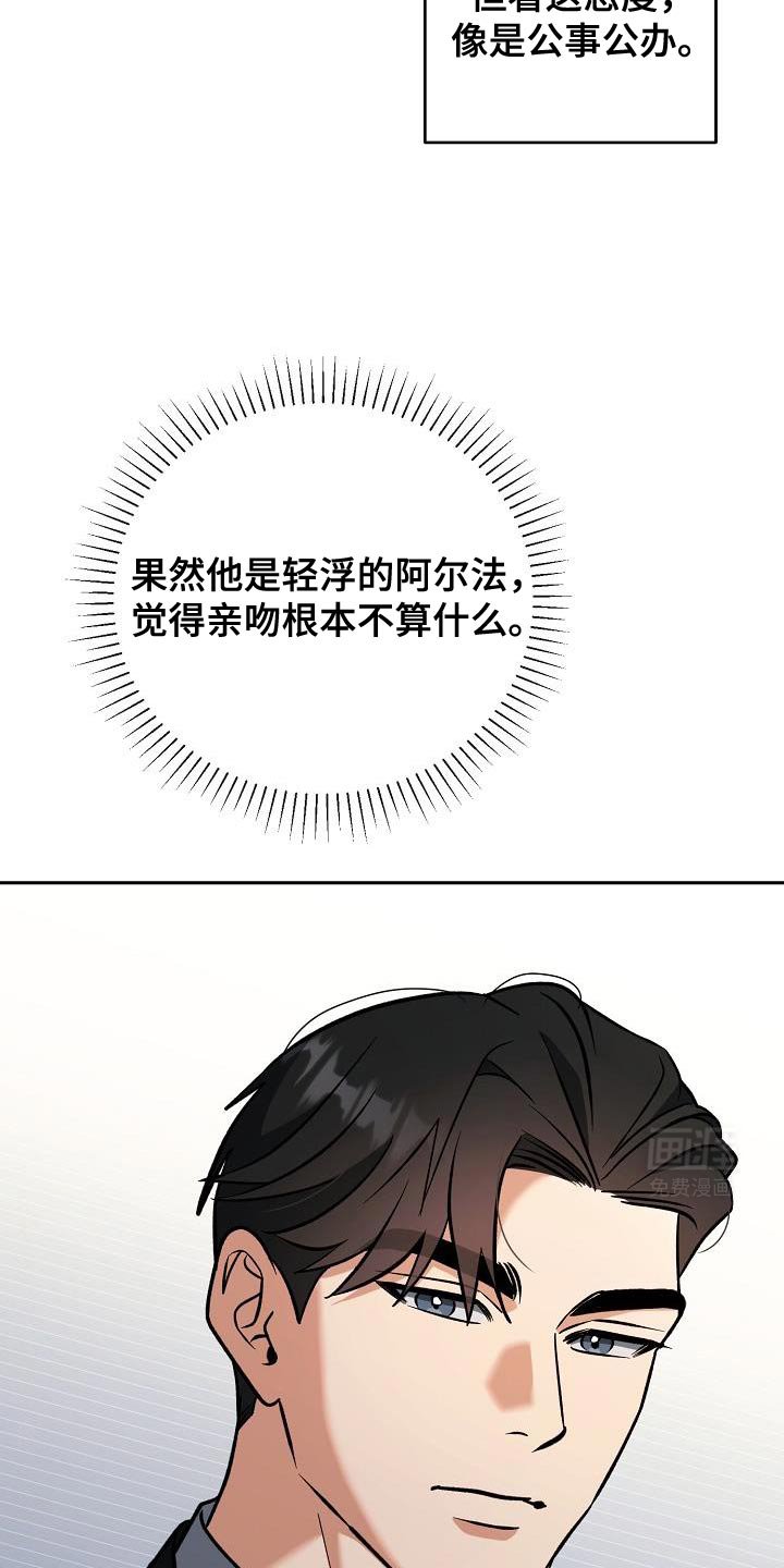 第25章：为了带我过来
