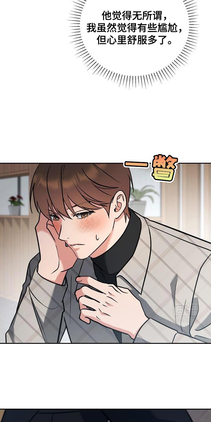 第25章：为了带我过来