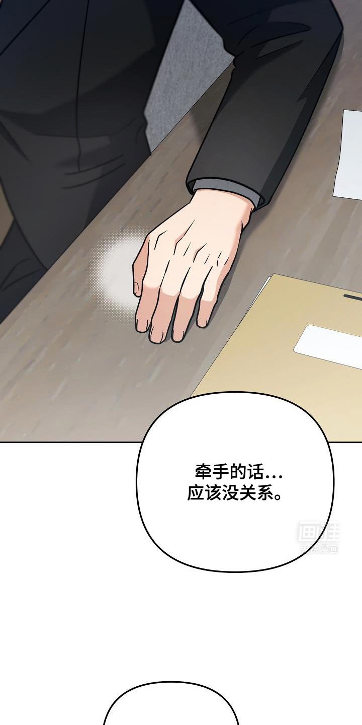 第25章：为了带我过来