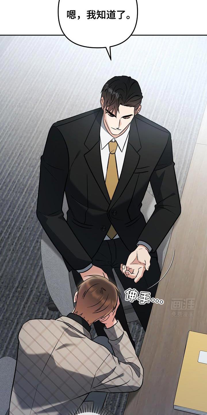 第25章：为了带我过来