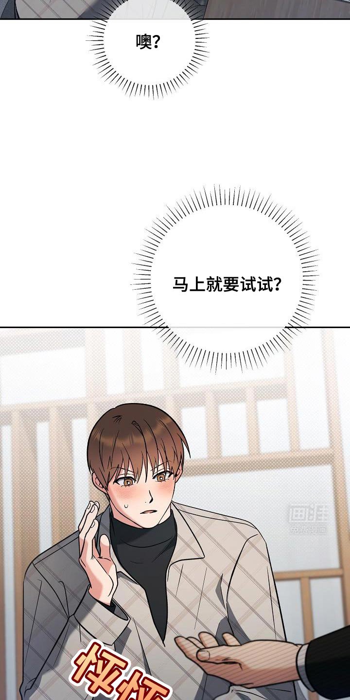 第25章：为了带我过来