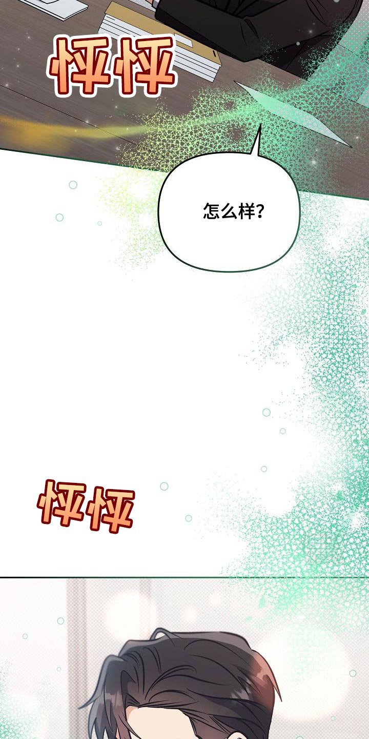 第25章：为了带我过来