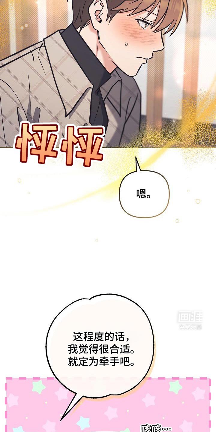 第25章：为了带我过来