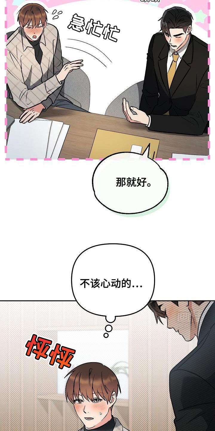 第25章：为了带我过来