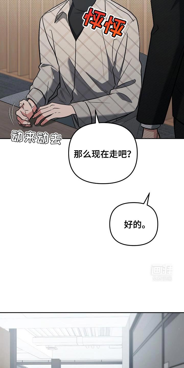 第25章：为了带我过来