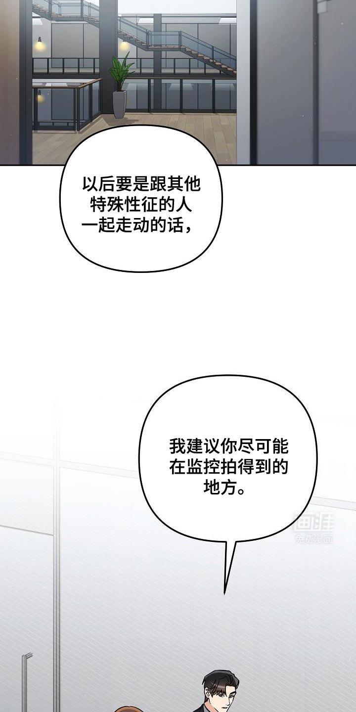 第25章：为了带我过来