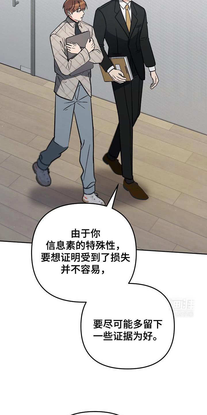 第25章：为了带我过来