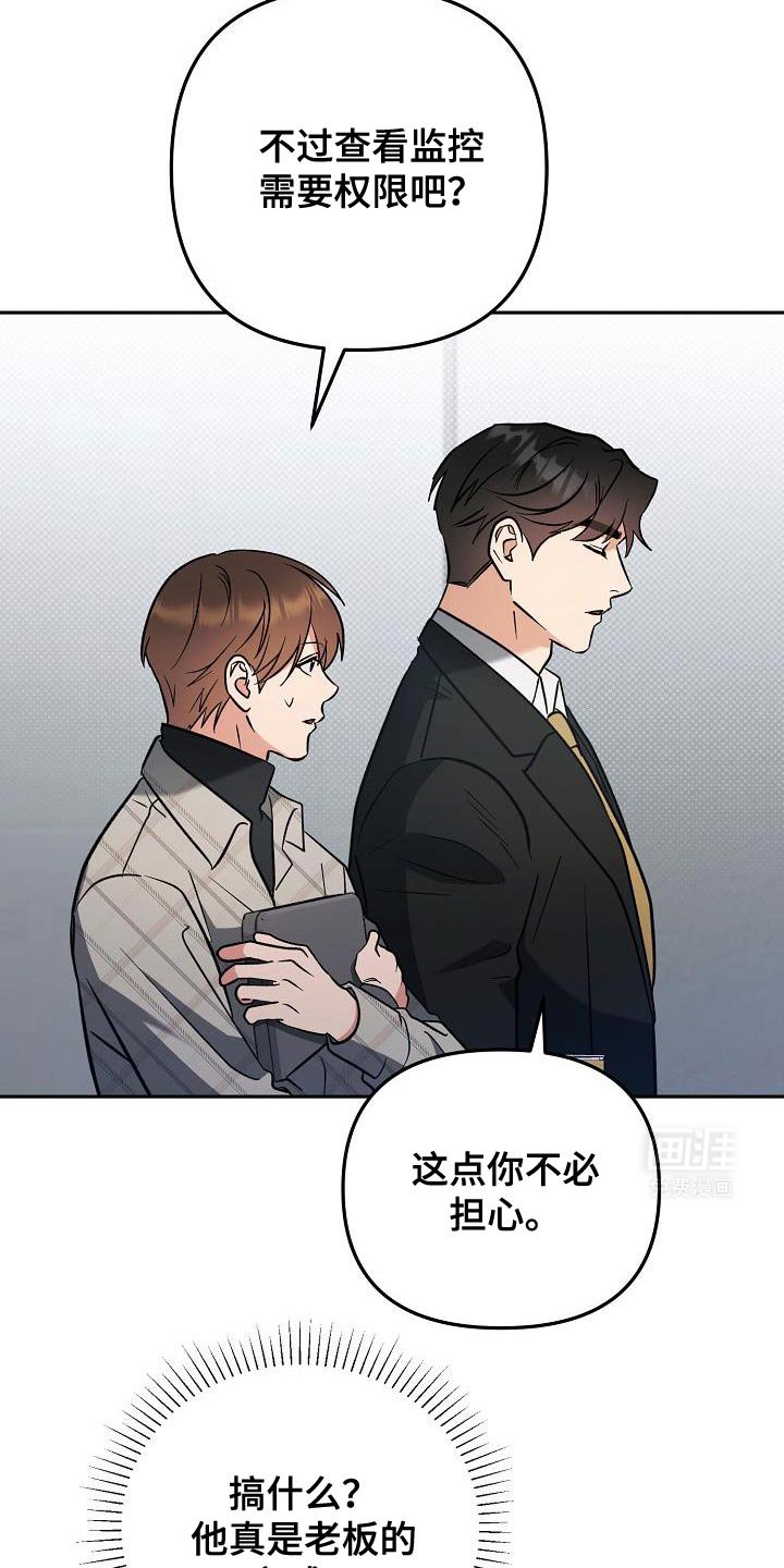 第25章：为了带我过来