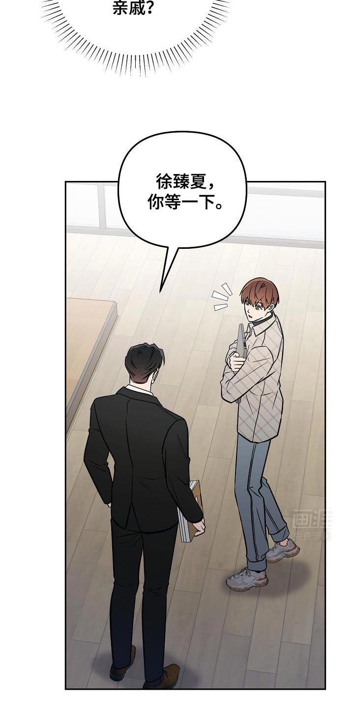 第25章：为了带我过来