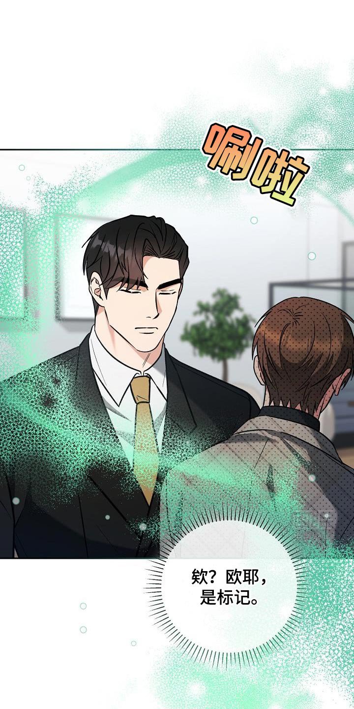 第25章：为了带我过来