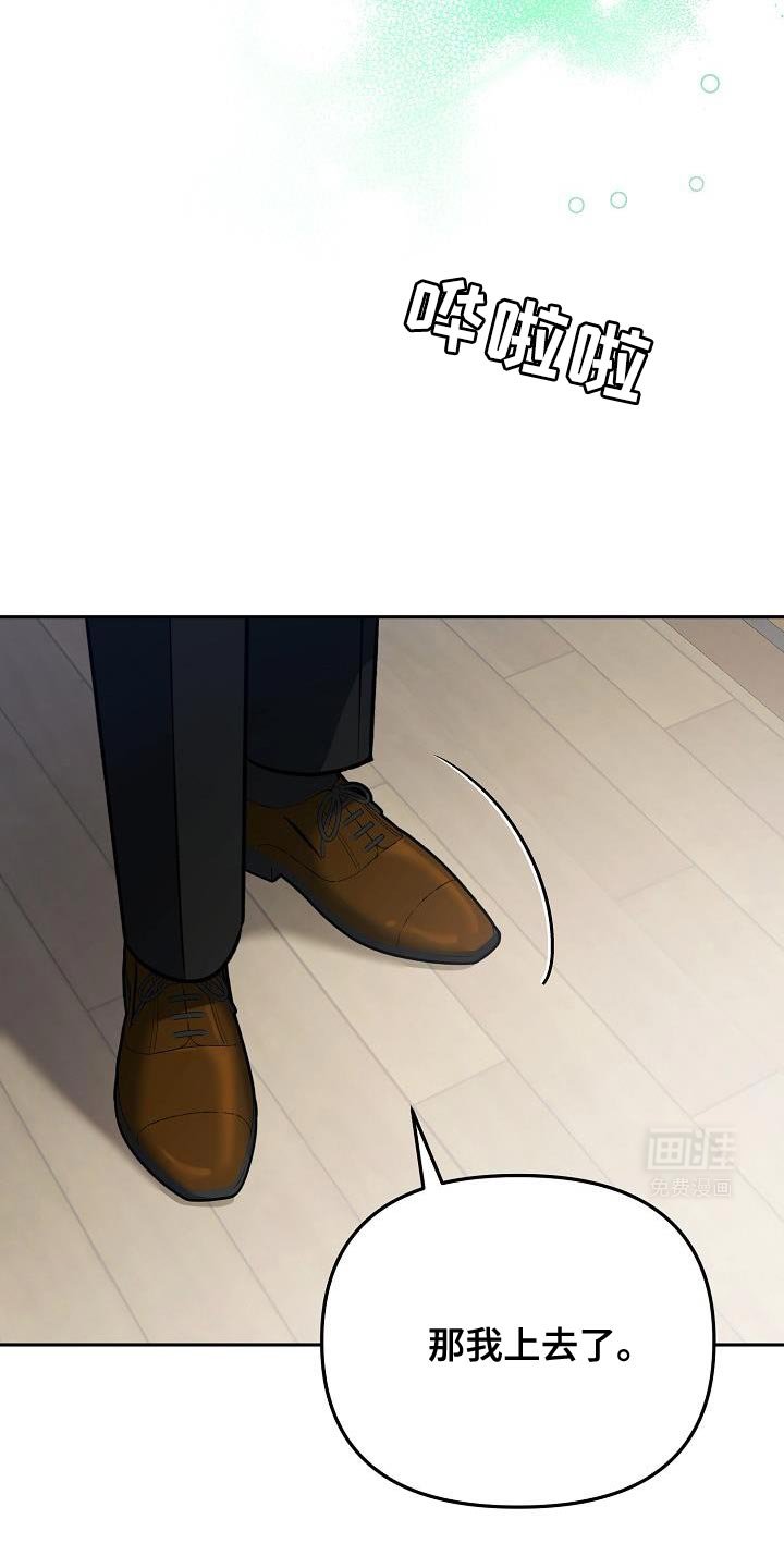第25章：为了带我过来