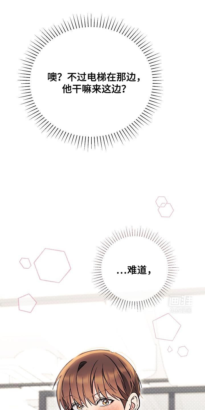 第25章：为了带我过来