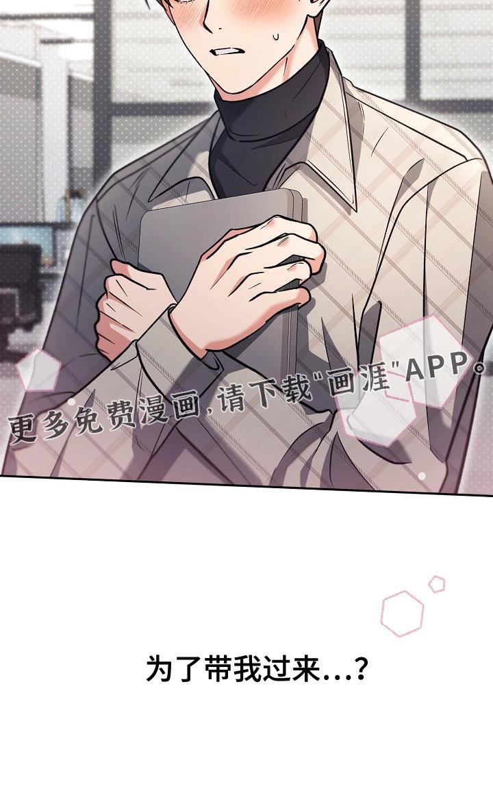 第25章：为了带我过来