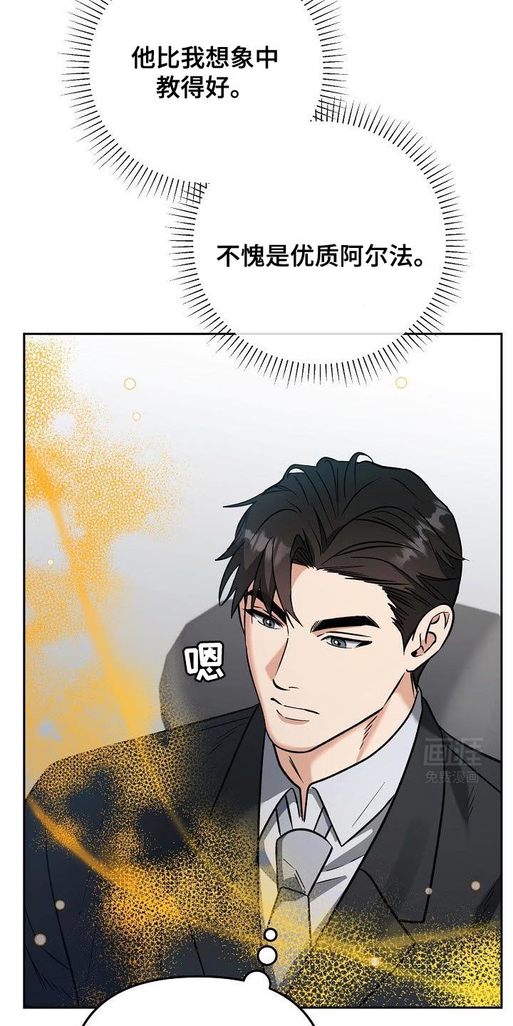 第26章：贿赂