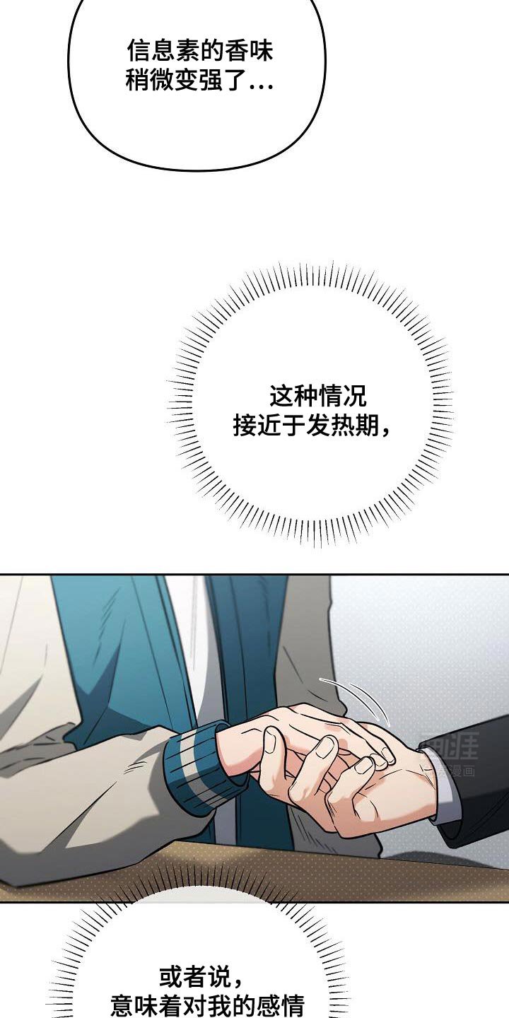 第26章：贿赂