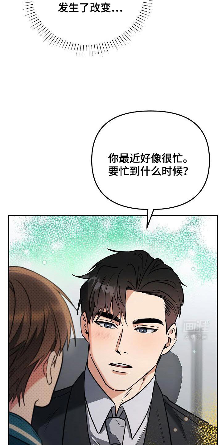 第26章：贿赂