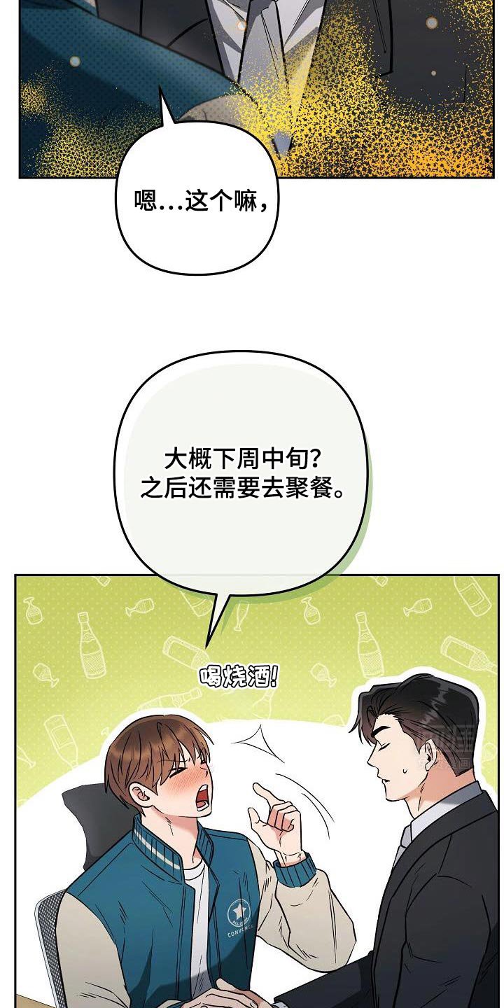 第26章：贿赂