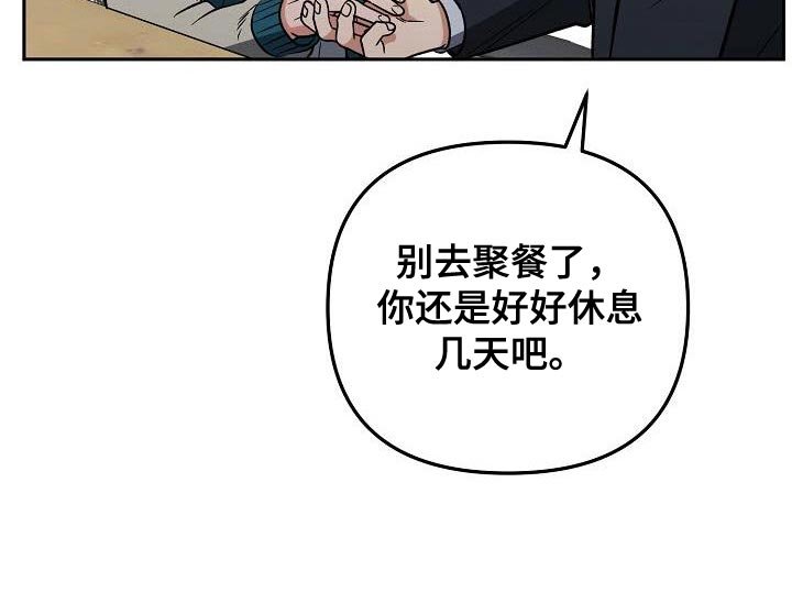第26章：贿赂