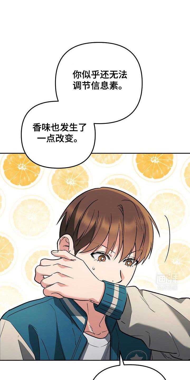 第26章：贿赂