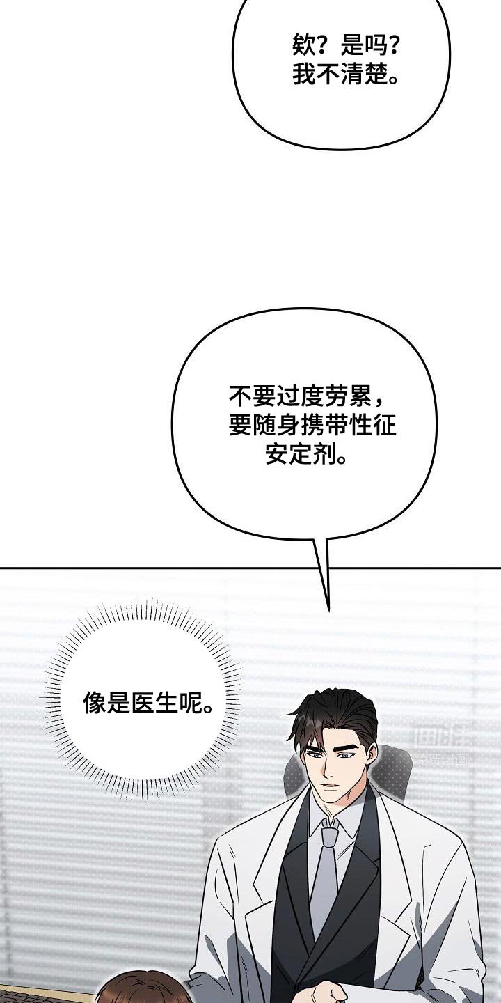 第26章：贿赂
