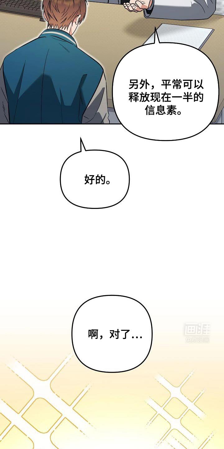 第26章：贿赂