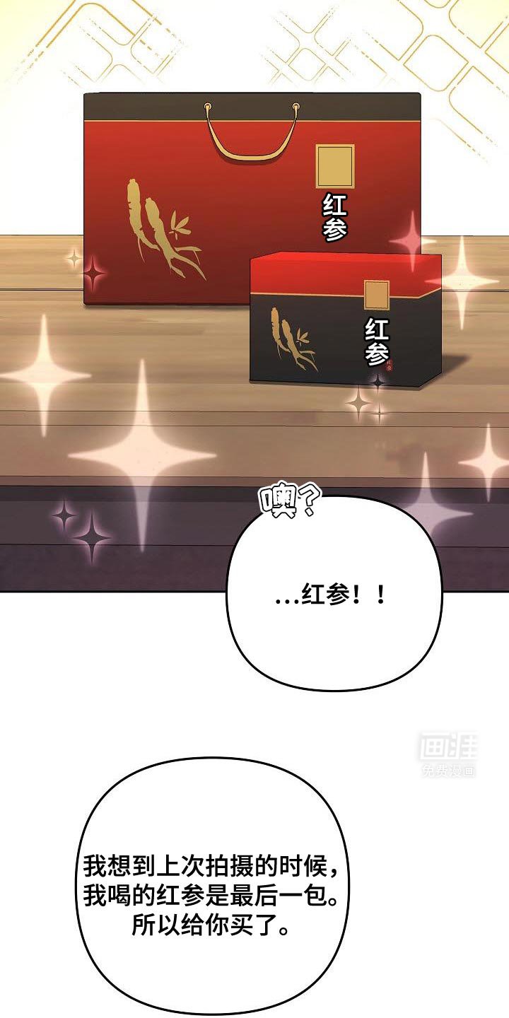 第26章：贿赂