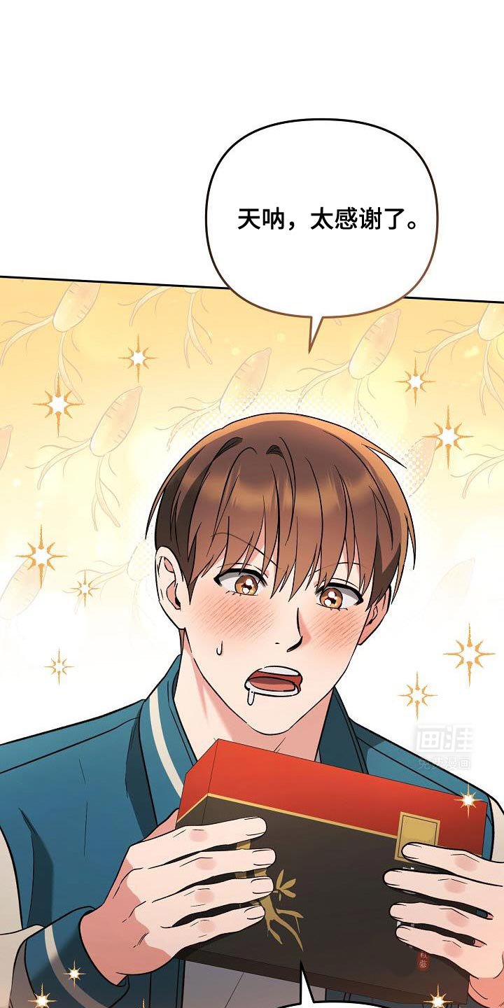 第26章：贿赂