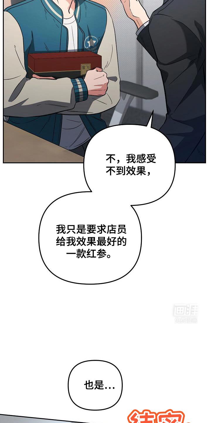 第26章：贿赂