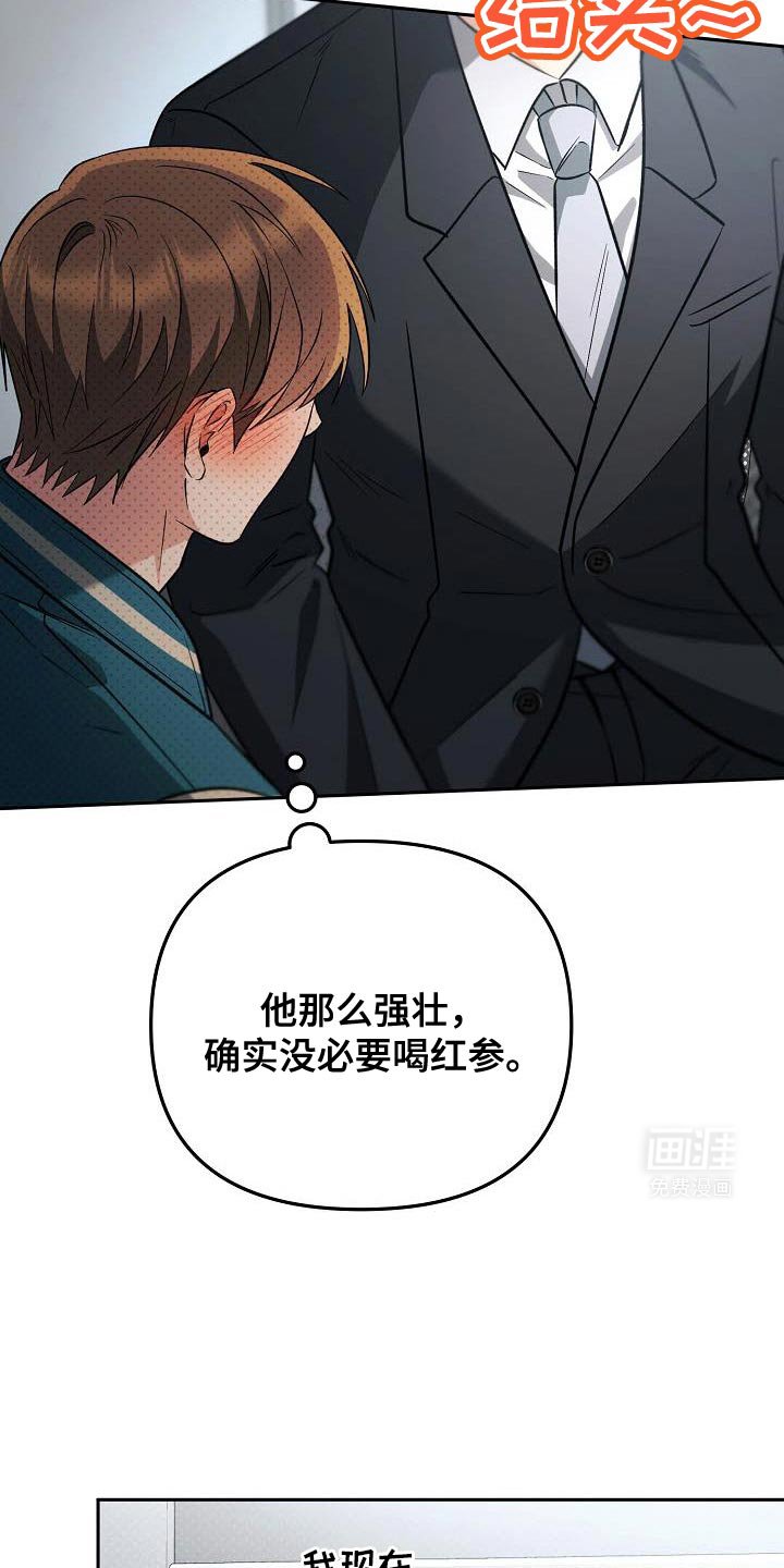 第26章：贿赂