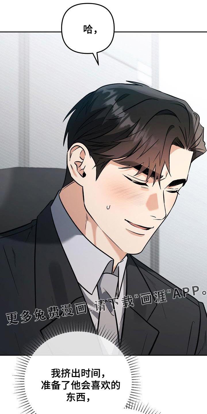 第26章：贿赂
