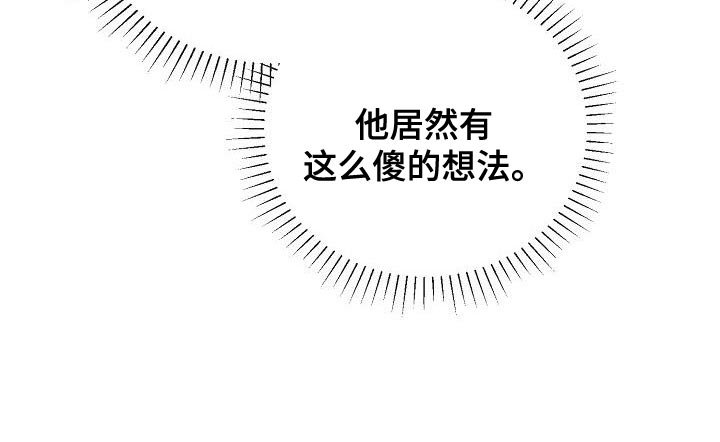 第26章：贿赂