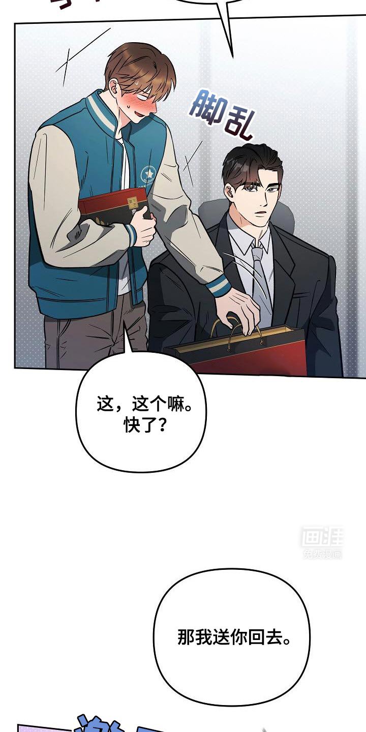 第27章：稍微问问