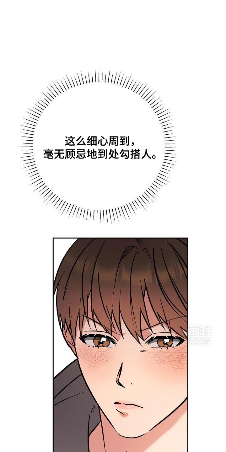 第28章：暧昧