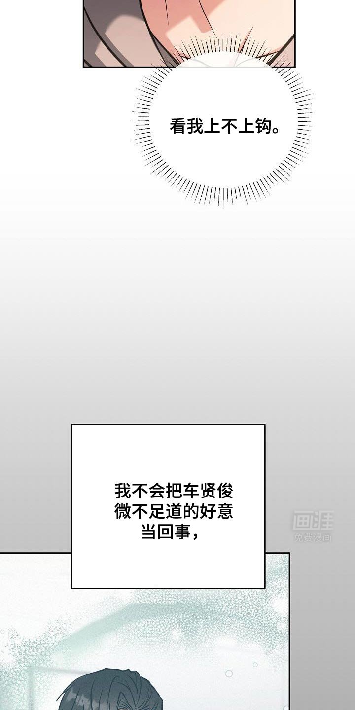 第28章：暧昧