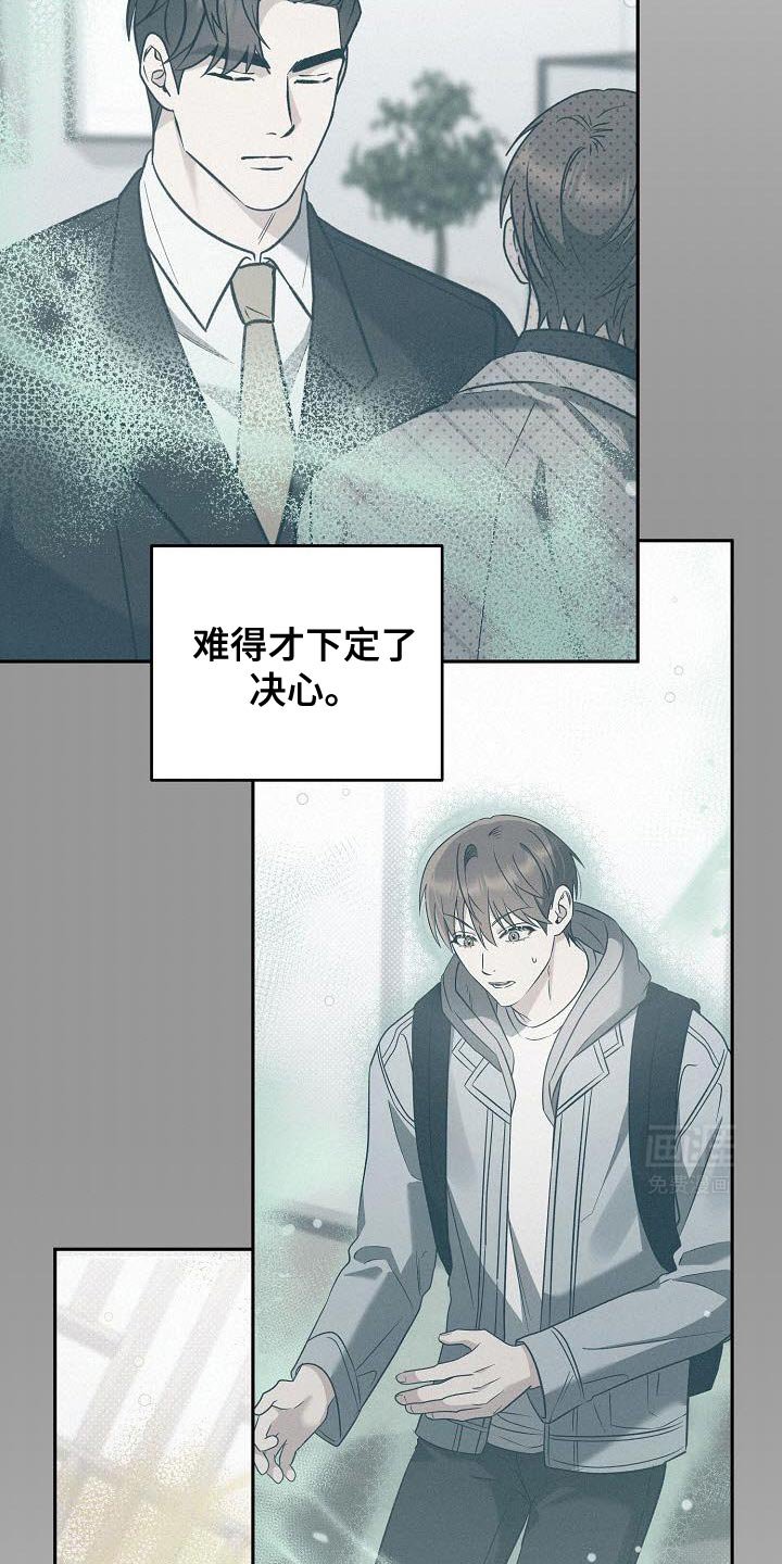 第28章：暧昧