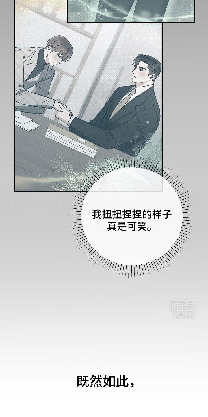 第28章：暧昧