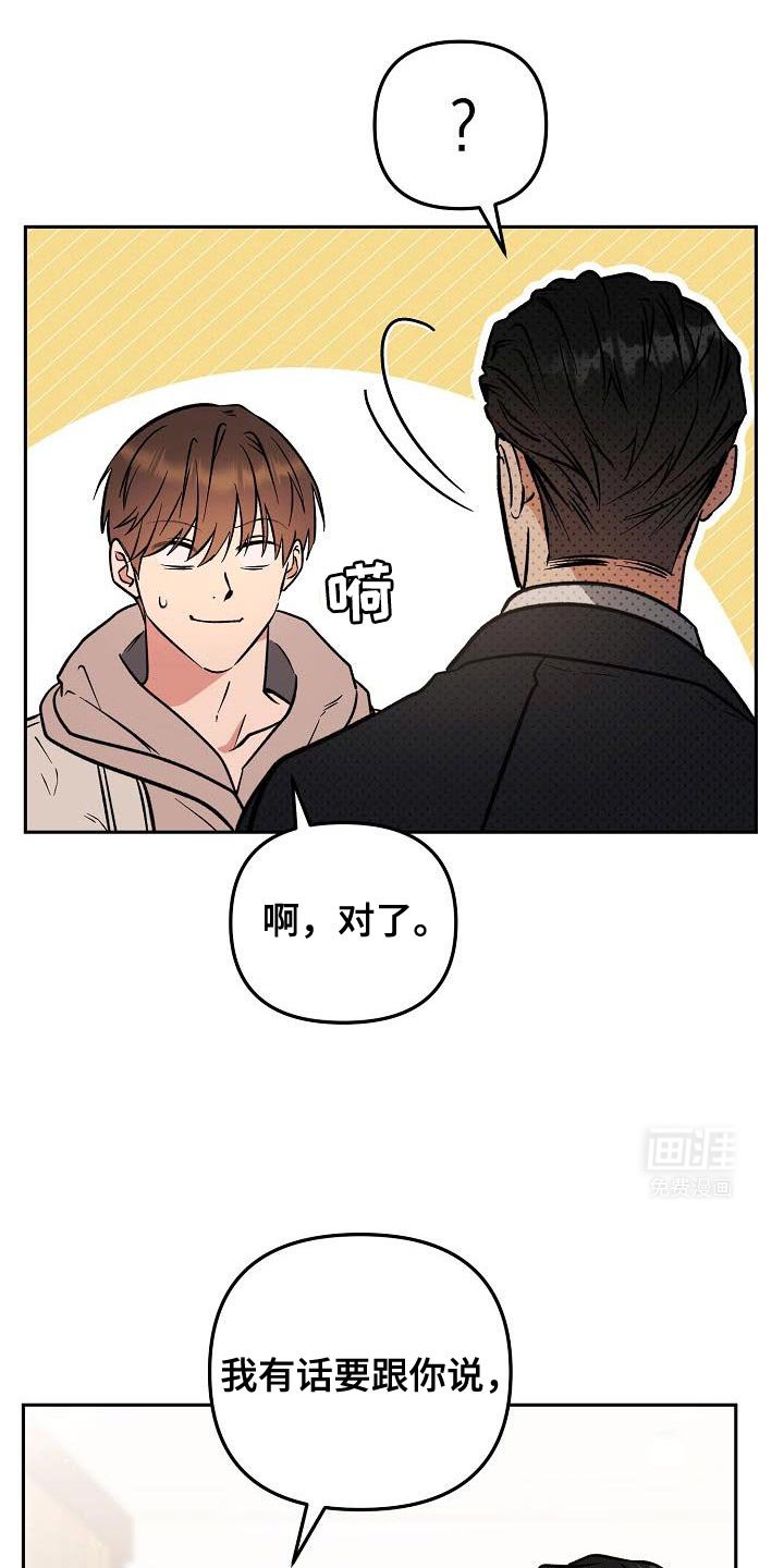 第28章：暧昧