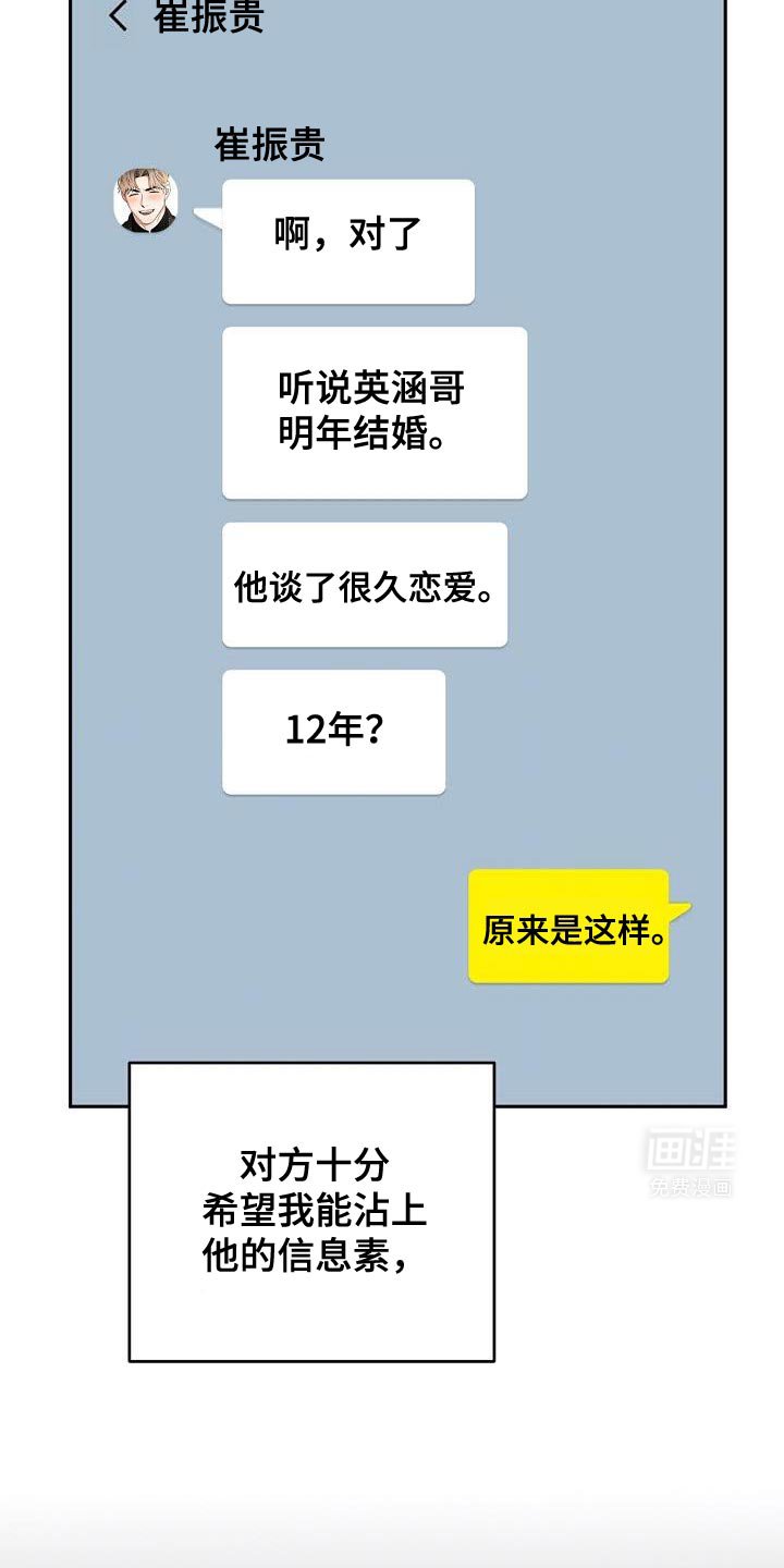 第28章：暧昧
