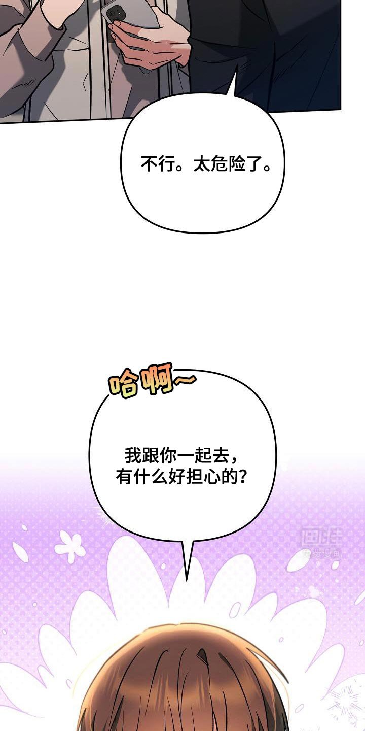 第28章：暧昧