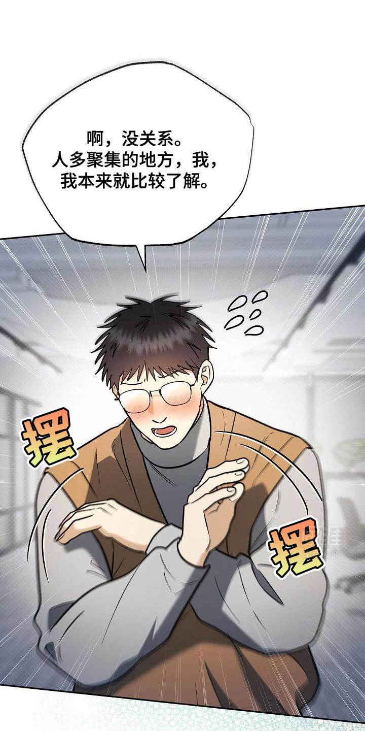 第30章：他这是在撩我？